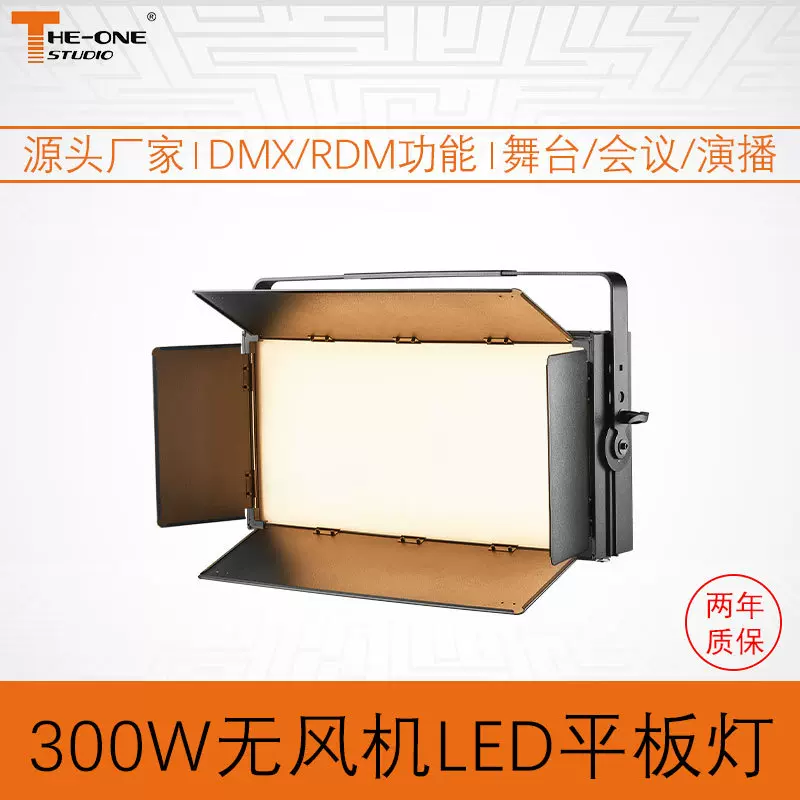 影视级LED三基色柔光灯直播摄影补光专用高显色面光灯厂家直销