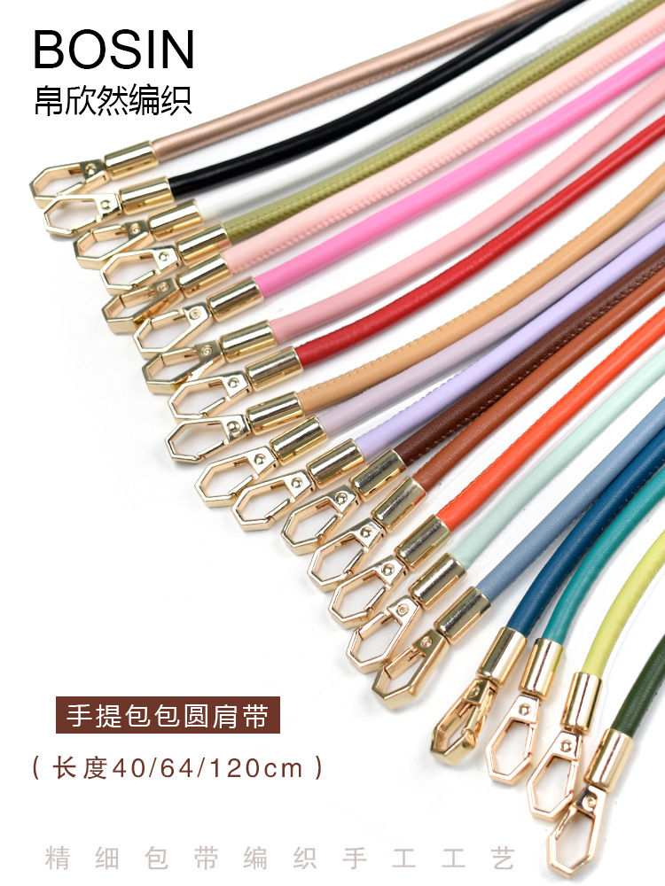 Pu圆皮绳手提包包五金属挂扣配件肩带单肩斜跨diy编织带手提带6mm