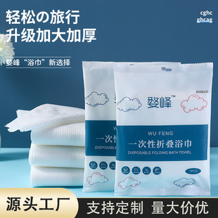Bath Towel Folding Bath Towel Wet and Dry Disposable Folding Bath Towel Hotel Travel Bath Towel Individual Packaging Portable Belt