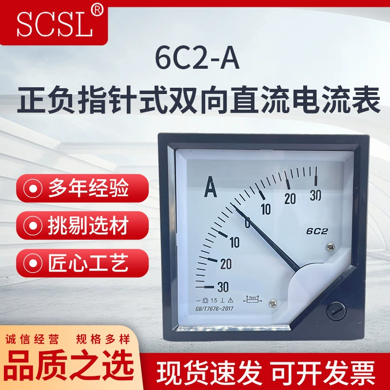 6C2-A положительный и отрицательный указатели двунаправленный дисплей постоянного тока амперметр ± 1A2A5A10A30A50A100A Амперметр