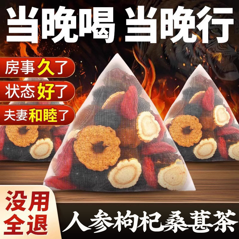 Ginseng Five Treasures Tea, Men's Eight Treasures Tea, Men's Health Tea, Individually Packaged Tea Bags, Health Tea, Kidney-Boosting Tea for Men Ginseng Five Treasures Tea, Men's Eight Treasures Tea, Men's Health Tea, Individually Packaged Tea Bags, Health Tea, Kidney-Boosting Tea for Men