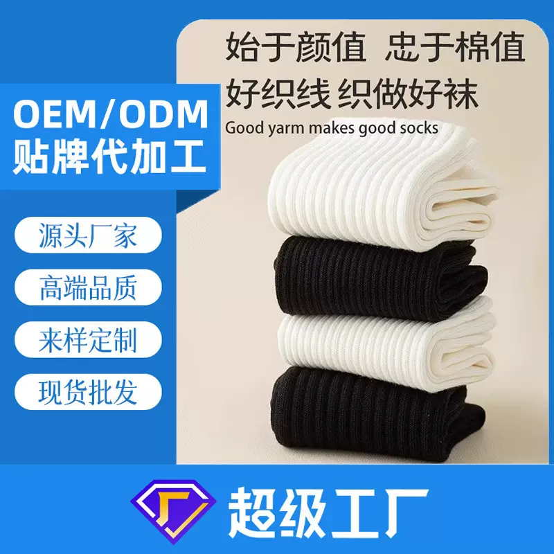 棉袜抗菌防臭100%袜子男款白色中筒运动男士短袜纯色长筒吸汗防滑