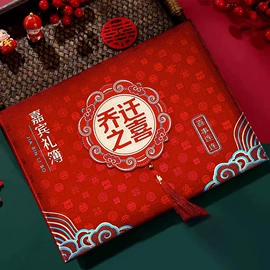 红包/利是封;窗花、窗贴;福字/福字贴