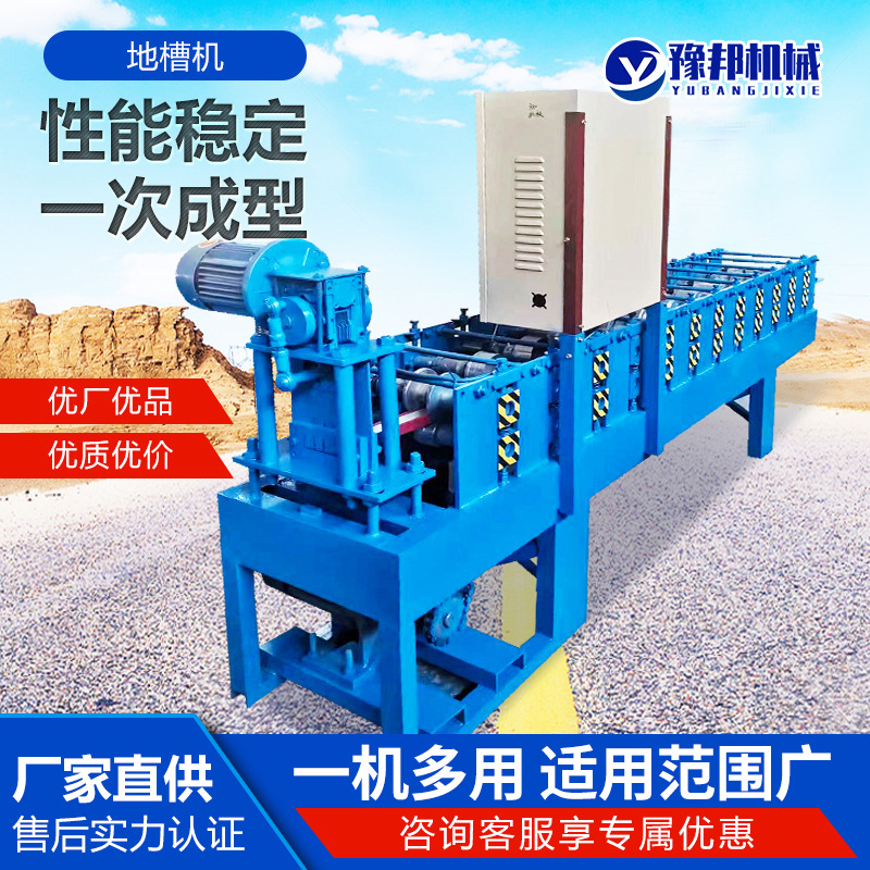 地槽机U型槽设备 彩钢混凝土阴角机消音导槽机压瓦机金属成型设备