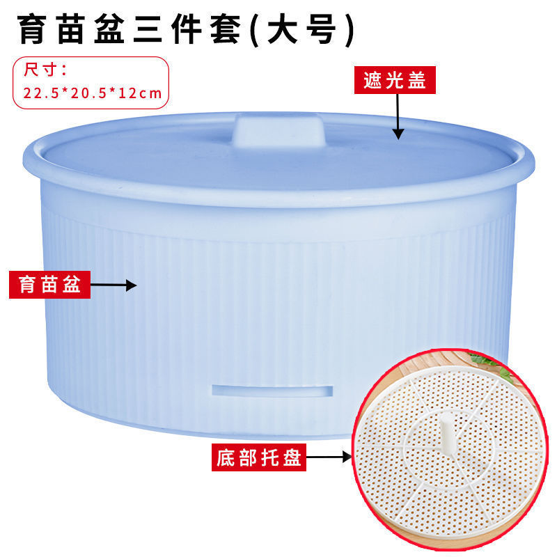 豆芽机家用新款发芽神器豆芽罐大容量生绿豆芽黄豆芽育苗盆加厚款|undefined