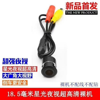 Perforated 18.5 Reversing Camera Ccd – Vehicle camera - high-definition-ccd-185mm-starlight-camera-bare-sensor