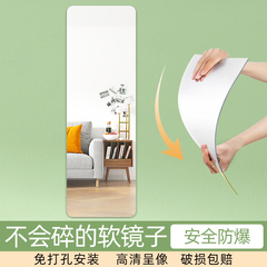 软镜子贴墙自粘亚克力全身穿衣镜家用高墙面粘贴镜面贴纸试衣镜