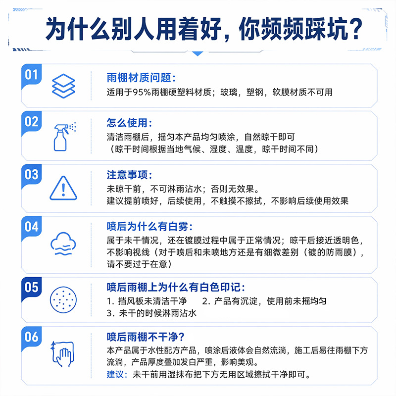Dexixi rainproof spray for electric vehicle canopies, rainproof agent for electric vehicle canopies, rainproof spray for battery-powered vehicle canopies