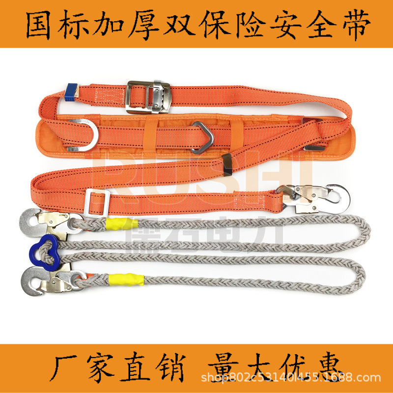 厂家直销双保险电工安全带电力高空作业施工爬杆保险腰带国标加厚