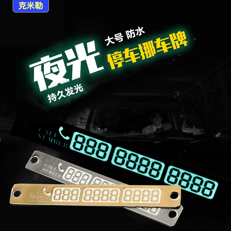 Временная табличка для парковки автомобиля, металлическая табличка с номером телефона для передвижных автомобилей, светящиеся аксессуары для карт, креативная светящаяся вывеска