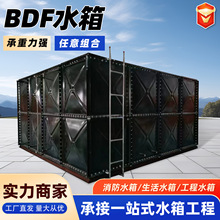 304不锈钢bdf抗浮水箱箱泵一体消防地埋水箱装配式大型储水设备
