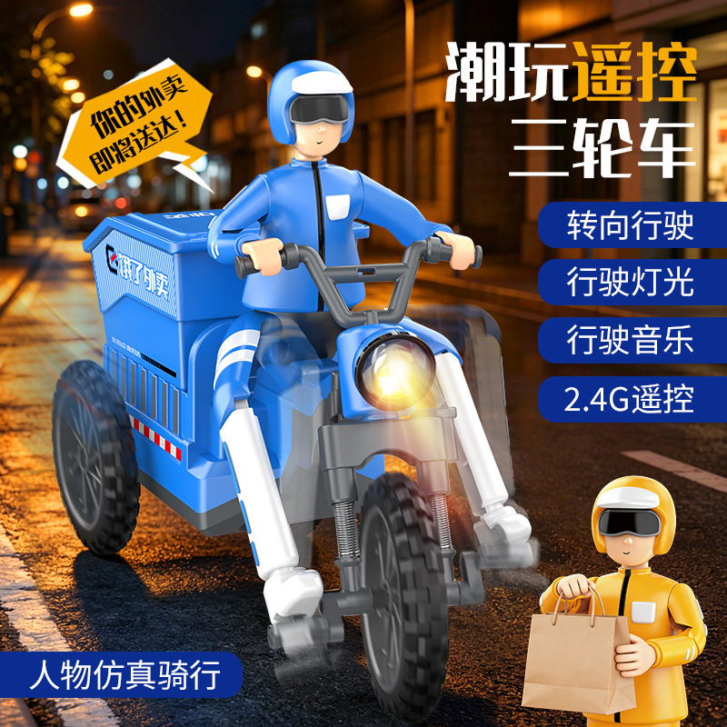 Blue Knight Three-Wheeled Remote Control Car Toy for Children, Realistic Delivery Driver Model, Three-Wheeled Electric Vehicle Remote Control Bicycle