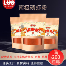 南极鳞虾粉高纯度野钓黑坑全鱼种通杀通用虾粉