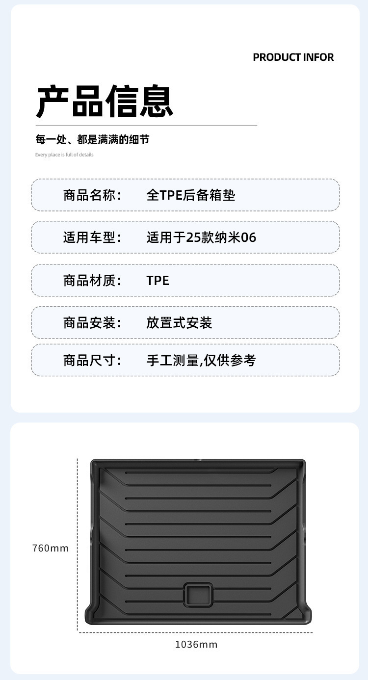 Suitable for 2025 Dongfeng Nano 06 Car Trunk Mat Waterproof Fully Environmentally Friendly Special Car Tpe Trunk Mat