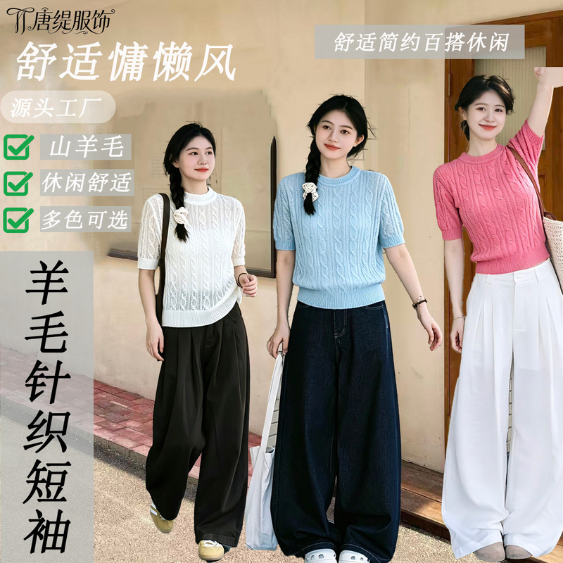 Direct from the factory, goat wool knitted short-sleeve shirt with a round neck and cable knit texture, casual and relaxed style, multi-color women's short-sleeve top