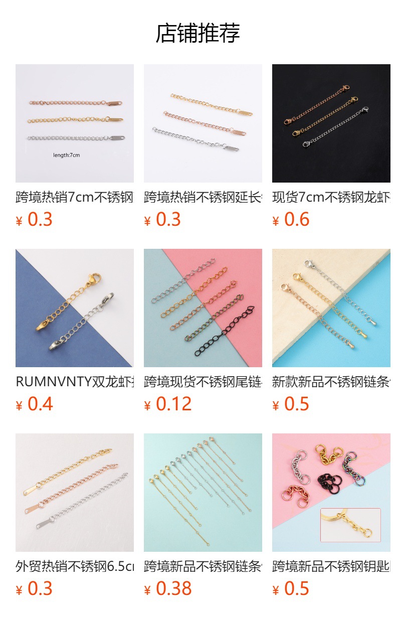 预览状态下无法点击,发布后,可点击跳转到对应的商品页面