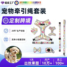 狗狗牵引;猫猫牵引;狗狗服装