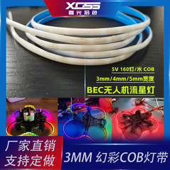 LED 超狭 3 ミリメートル COB ファントムライト 5V 低電圧 SMD RGB マーチングドローン車の装飾雰囲気ライト