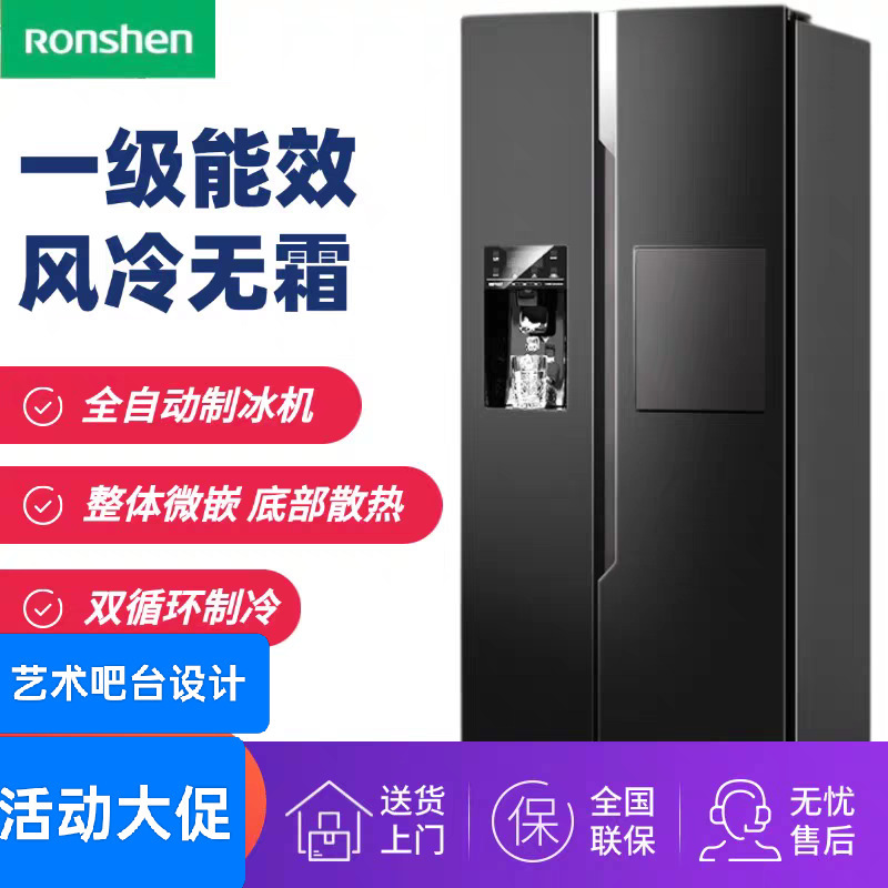 Rongsheng 565L Fully Automatic Ice Machine Refrigerator Energy Efficiency Household Large Capacity Variable Frequency Air-Cooled Frost-Free Double Door