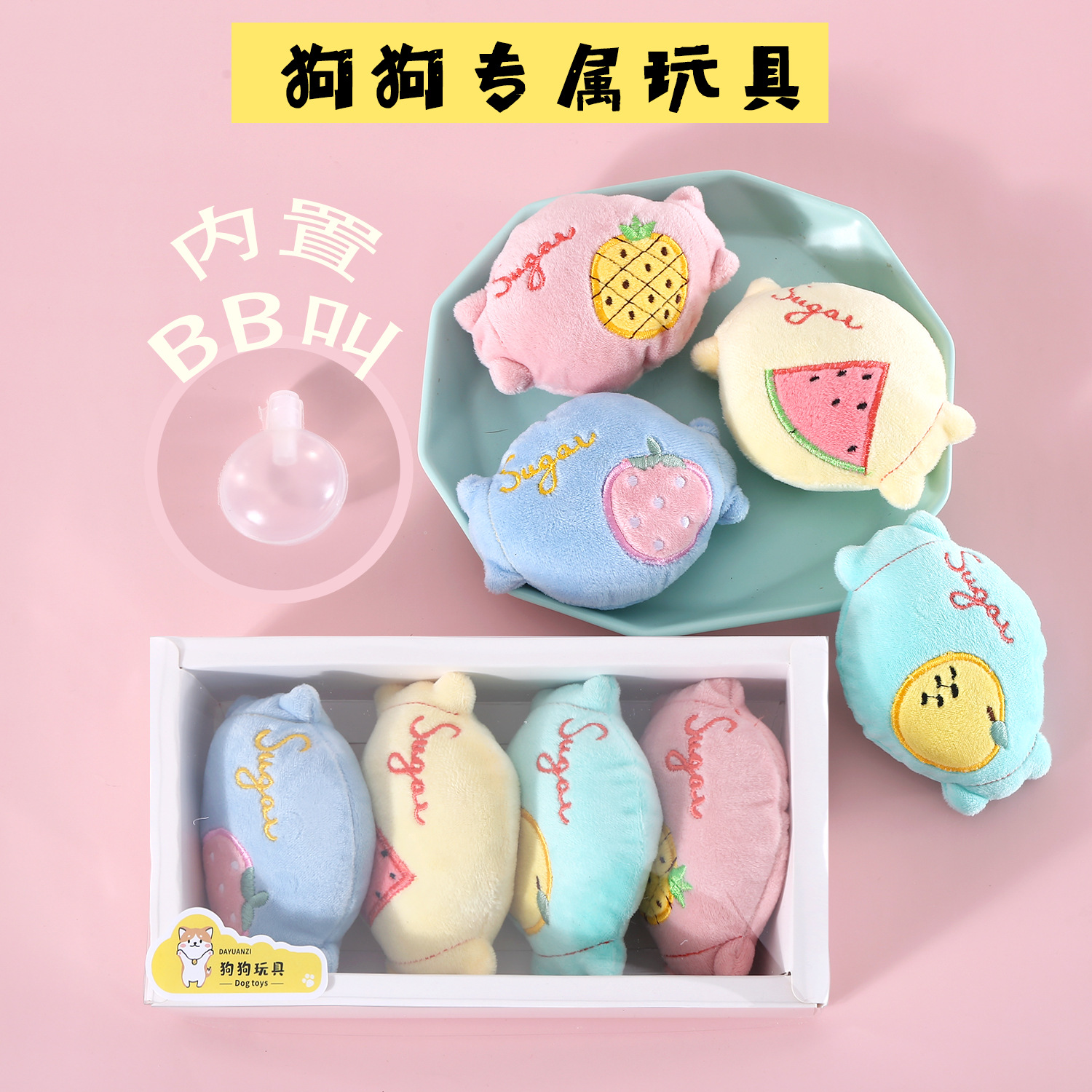 狗玩具