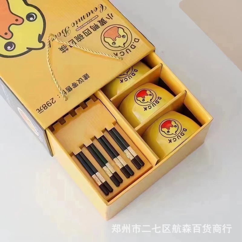 小黄鴨角碗合金四碗四箸創意シンプル陶磁器食器ギフトセット共同購入販売促進卸売り|undefined