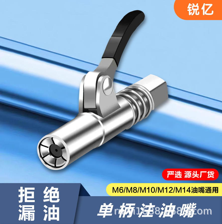 通用锁钳注油嘴 黄油枪头 工厂直发