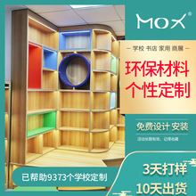 厂家定制彩色格子展示柜满墙异形儿童书柜幼儿园落地圆形置物柜
