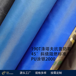 190T/210T������б���՘���ȼ������ùPU�T�y��ˮ2000���⎤��