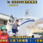 教学模拟餐厅仿真客机