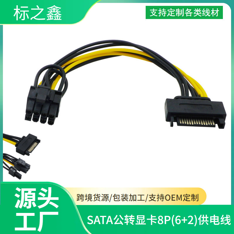 Sataケーブル全シリーズsata一分二sataから6pビデオカードへの配線sata公一分五|undefined