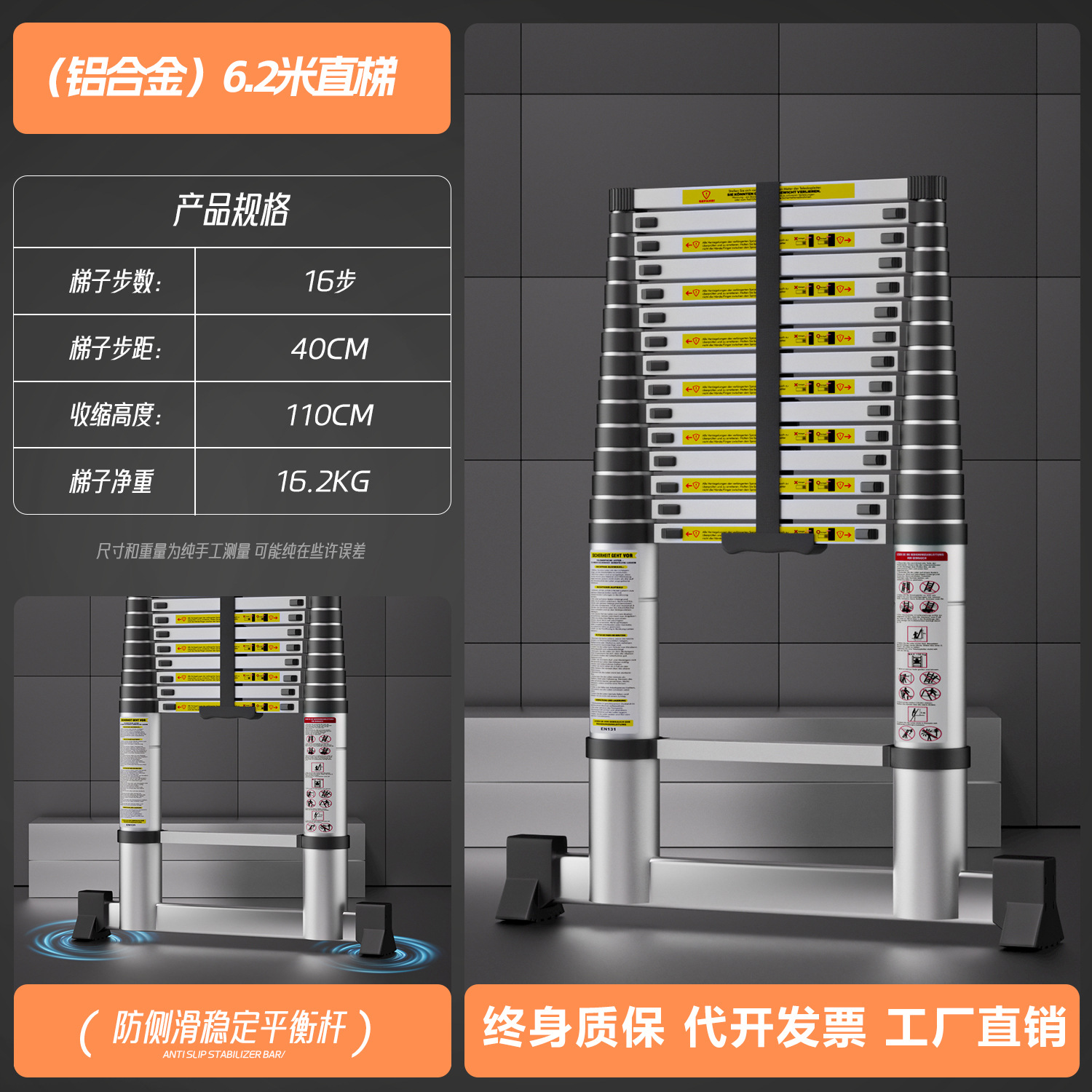 (독일표준 + 밸런스폴) 독일로 수출되는 6.2M 직선사다리 엔지니어링모델 - 텔레스코픽사다리
