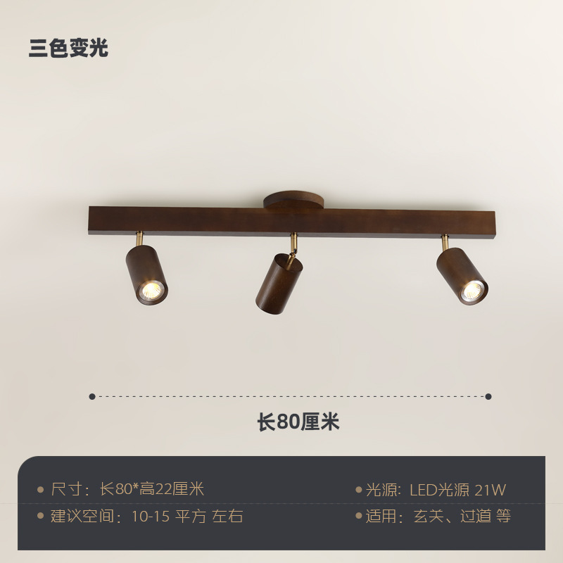 新中国式客間には主灯がありません。胡桃木明装背景壁軌道灯寝室フードルーム廊下照明
