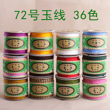 ̨����˹��72̖0.8mm�񾀽��y���錚�괮�龀��������K�����l