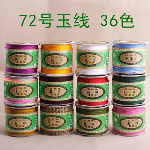 ̨����˹��72̖0.8mm�񾀽��y���錚�괮�龀��������K�����l