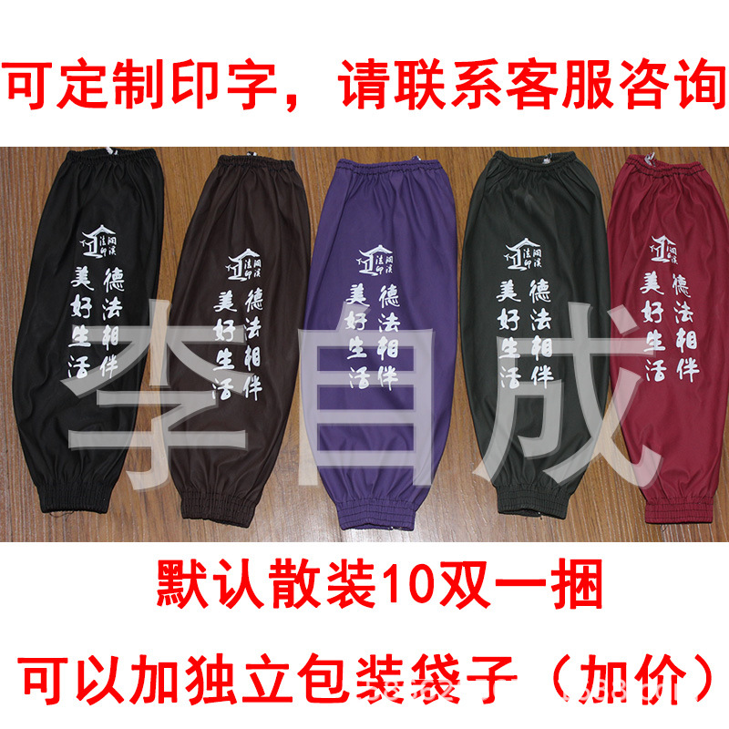 仿皮套袖印字2.jpg