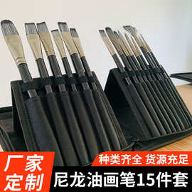 15支丙烯学生油画笔水彩画笔尼龙毛木杆画笔套装批发儿童节礼盒