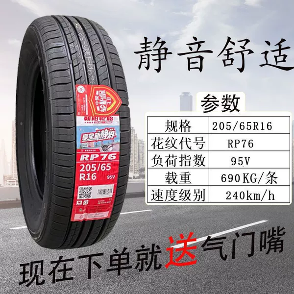 Chaoyang 205/65R16 RP76