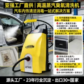 蒸汽清洗机;清洗设备配件;蒸汽发生器