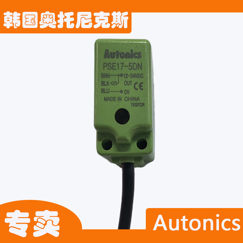 原装AUTONICS接近开关奥托尼克斯接近开关PSE17-5DN接近开关正品