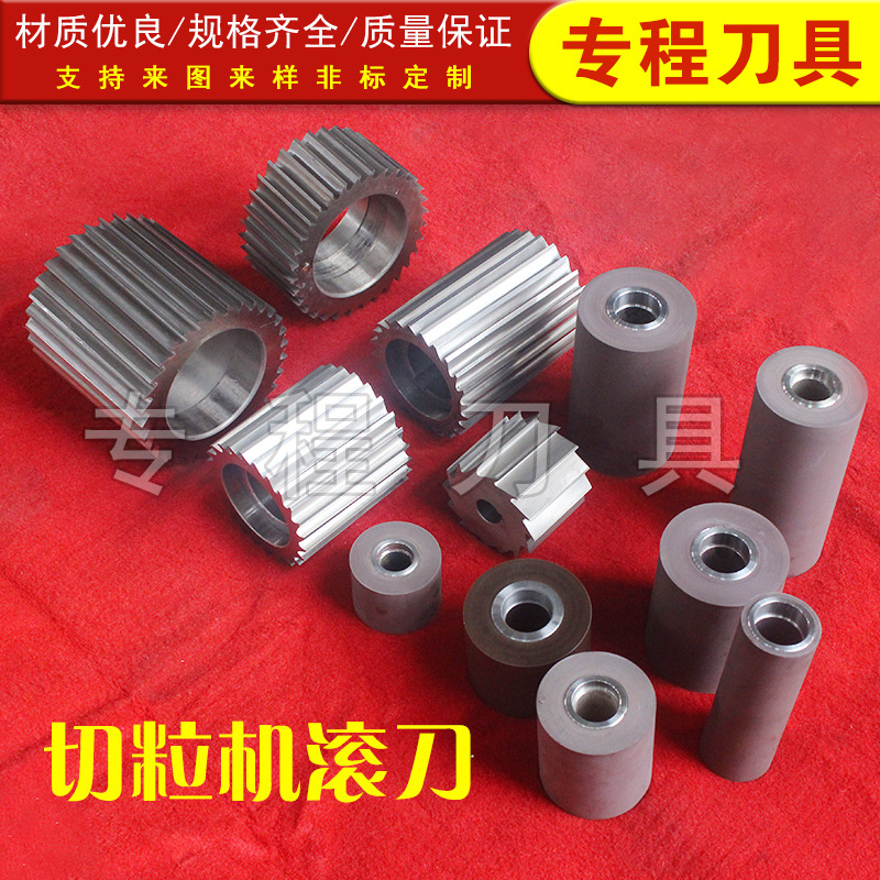 切粒机滚刀不带轴塑料造粒机滚刀片切粒机滚刀片 菠萝齿合金滚刀