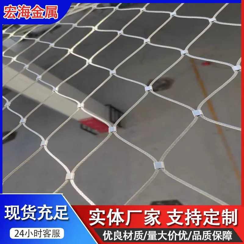 304不锈钢绳网防坠网 景区井盖钢丝网 学校高空隐形防坠网