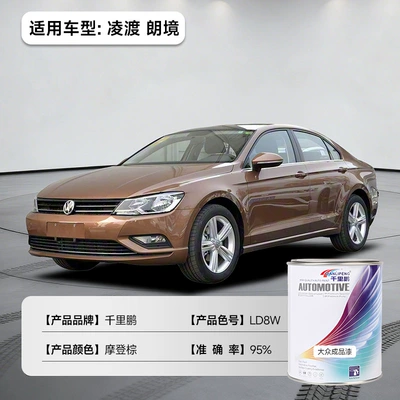 Avtomobil boyası | Paint for Metal and Car - lingdu-langjing-modern-brown-ld8w-1l12-liquid-paint