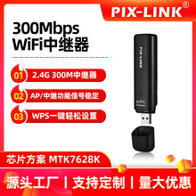 PIX-LINKԴ�^�S�ҽ����c�o��AP��y300mbpsWiFi�Ŵ�UչUSB���^��
