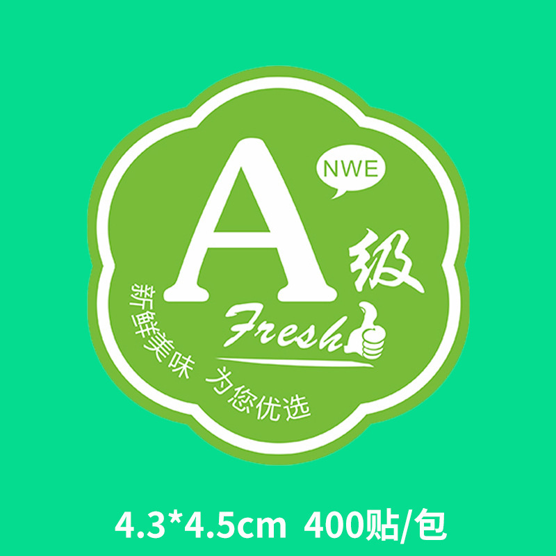 超市通用水果标签贴纸不干胶易撕贴蓝莓榴莲草莓西瓜车厘子彩印贴|undefined