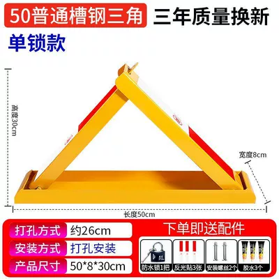 Car lock lock thickened parking anti-pressure triangle - 28kg-punch-free-groove-steel-waterproof-lock