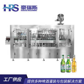 精酿啤酒灌装机 塑料瓶啤酒灌装机 玻璃瓶啤酒灌装机