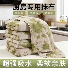 厨房专用吸水洗碗布绿玫瑰印花擦桌子不掉毛不沾油抹布珊瑚绒抹布