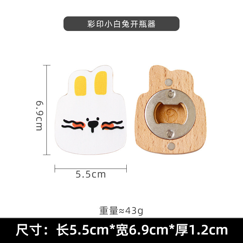 컬러 인쇄된 흰색 토끼 병따개