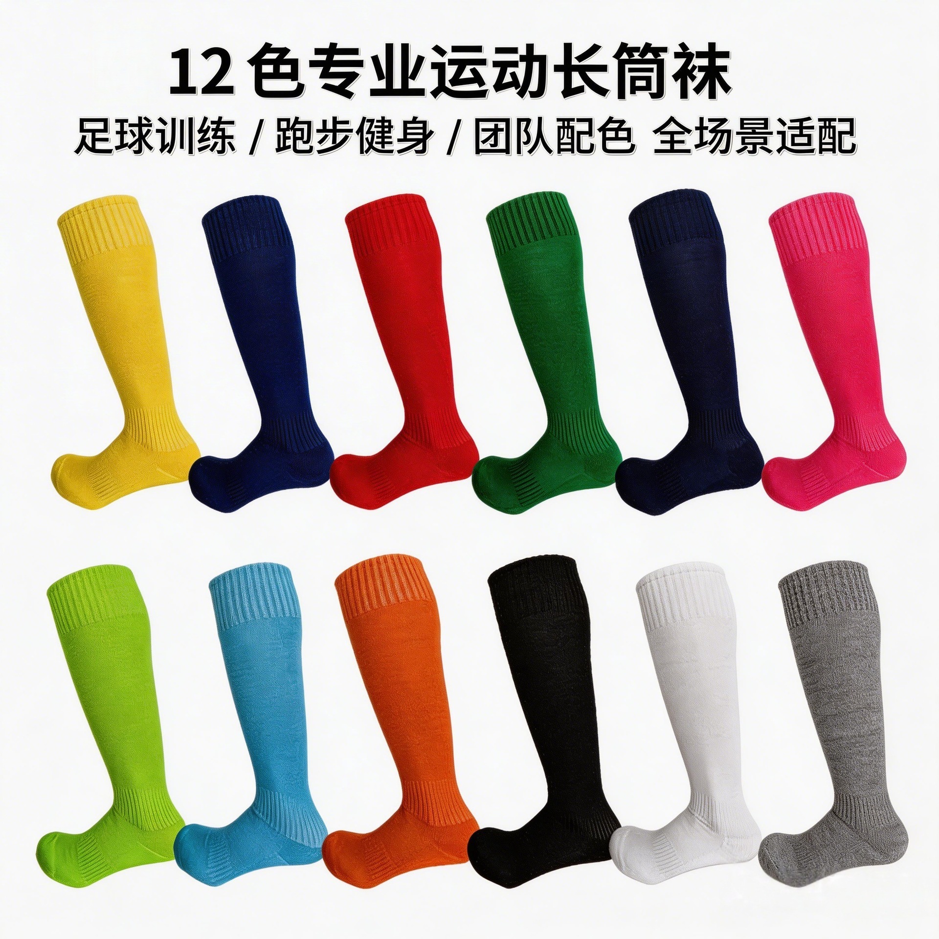 Football socks, sports socks, non-slip, sweat-absorbing, shock-absorbing, mid-length socks, student training knee pads, ice hockey calf and leg protectors