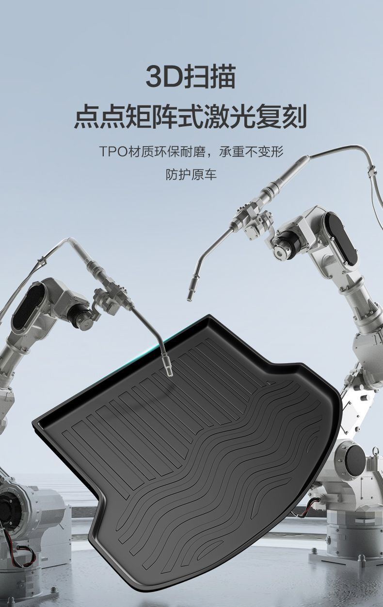Suitable for Ford Ruiji Trunk Mat 22 Auto Accessories Daquan Classic Original Trunk Decoration Accessories